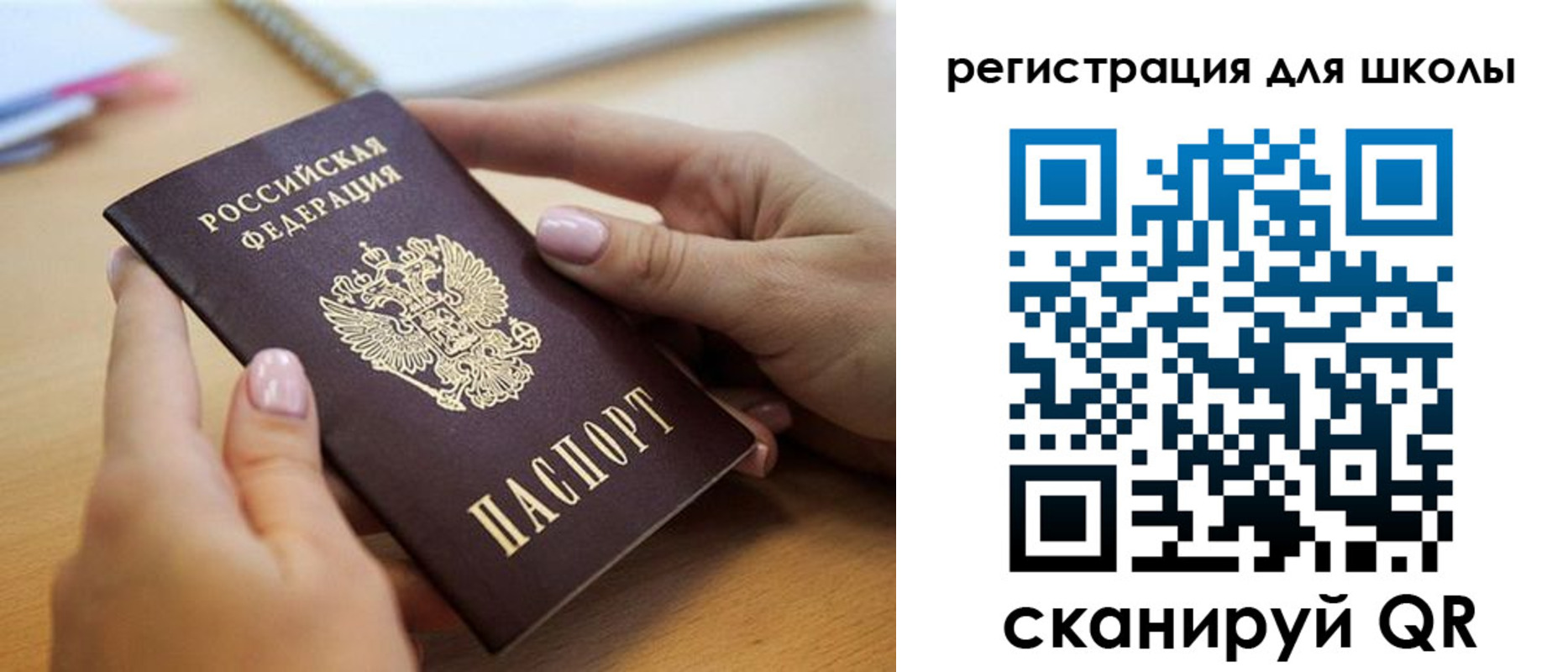 прописка в Вольске