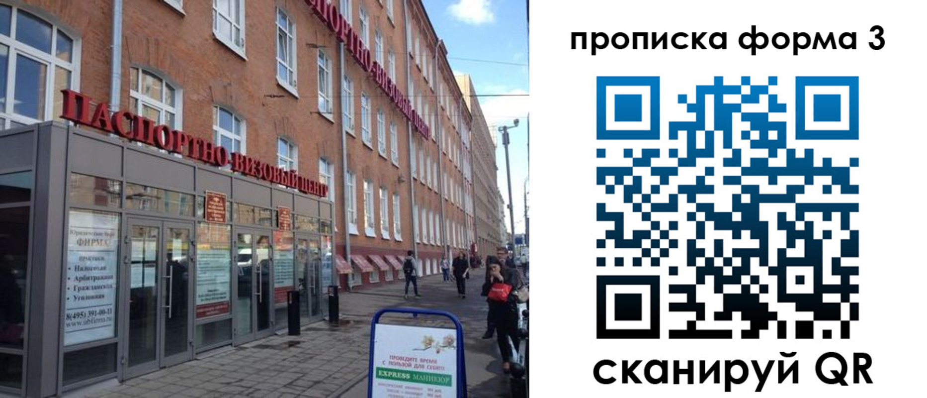 прописка поиск в Вольске