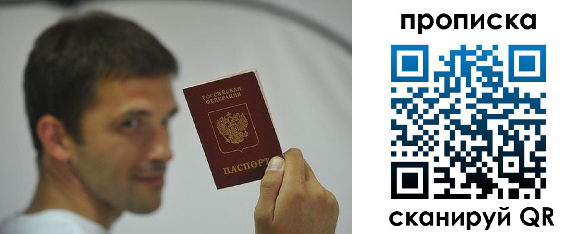 временная регистрация 2025 в Вольске