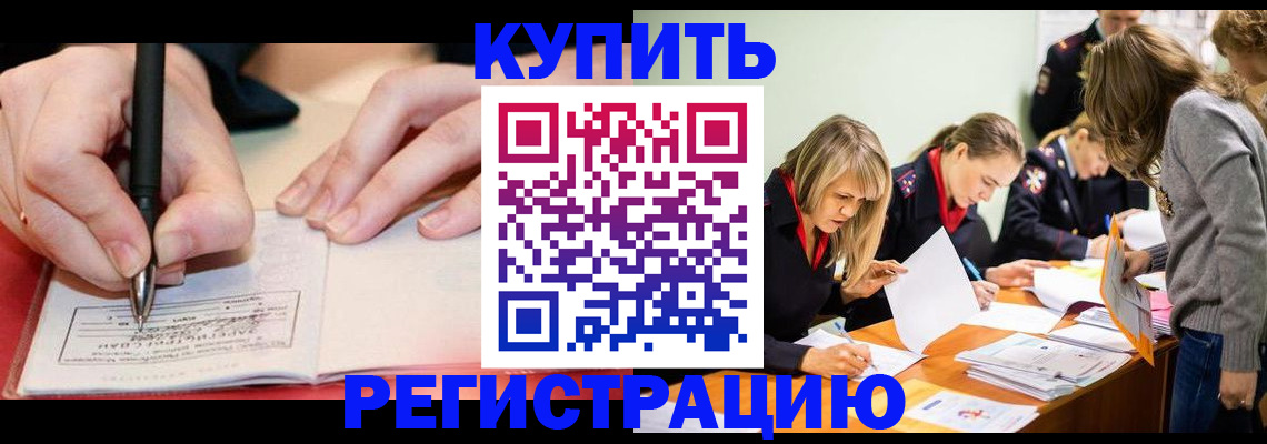 прописка паспорт в Вольске
