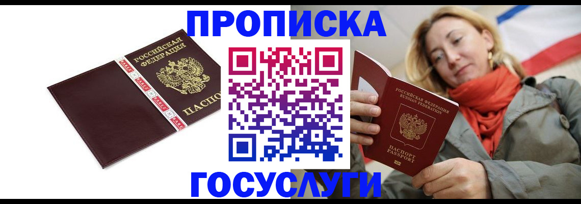 временная регистрация собственник в Вольске
